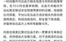 红果短剧最新公告：精彩内容即将揭晓，敬请期待！