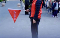 多地学校取消家长护学岗