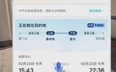 深夜惊喜！12306候补成功，1700元车票意外作废