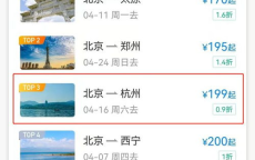 机票价格大跳水，抢购良机不容错过！