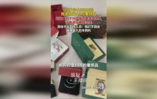 母女情深：女孩9300元售奢侈品，为母筹款13万彰显孝心