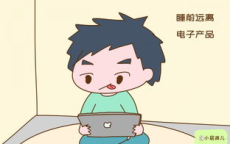 手机成“第三者”：揭秘分房睡背后的家庭关系变革