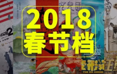 春节回家：揭秘年轻人的“7天定律”