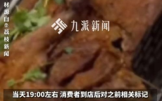 36斤羊烤后仅剩6.9斤：重庆通报引发公众关注